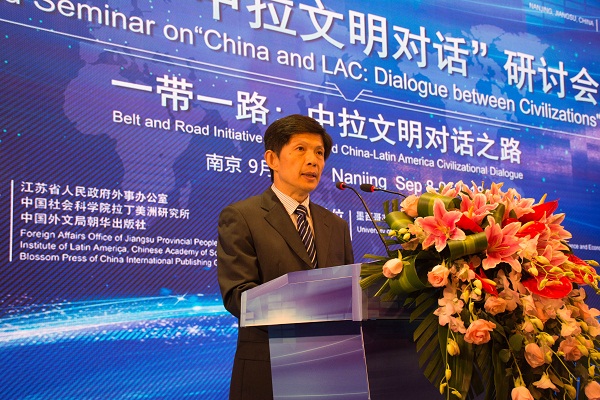 公司承办第二届“中拉文明对话”研讨会