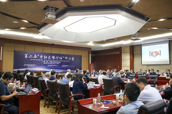 公司承办第二届“中拉文明对话”研讨会